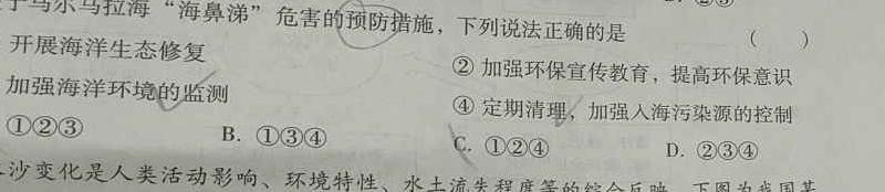 2023年深圳市普通高中高一年级期末调研考试政治y