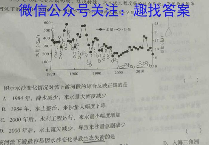 江西省2023年高二质量检测联合调考（23-504B）地理.