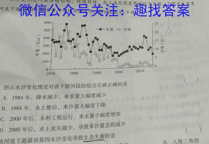 安徽省淮南市2022-2023学年度第二学期八年级期末质量检测政治1