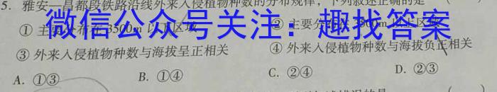 山东省2023年初中学业水平考试复习自测(三)(2023.6)政治~