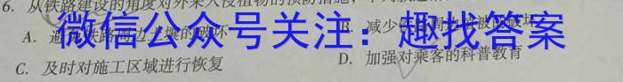 宝鸡教育联盟2022~2023学年度第二学期6月份高一等级性联考政治1