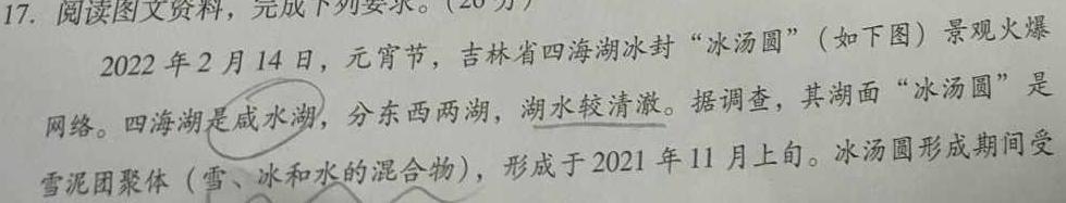 乐山市高中2025届教学质量检测.地理试题及答案