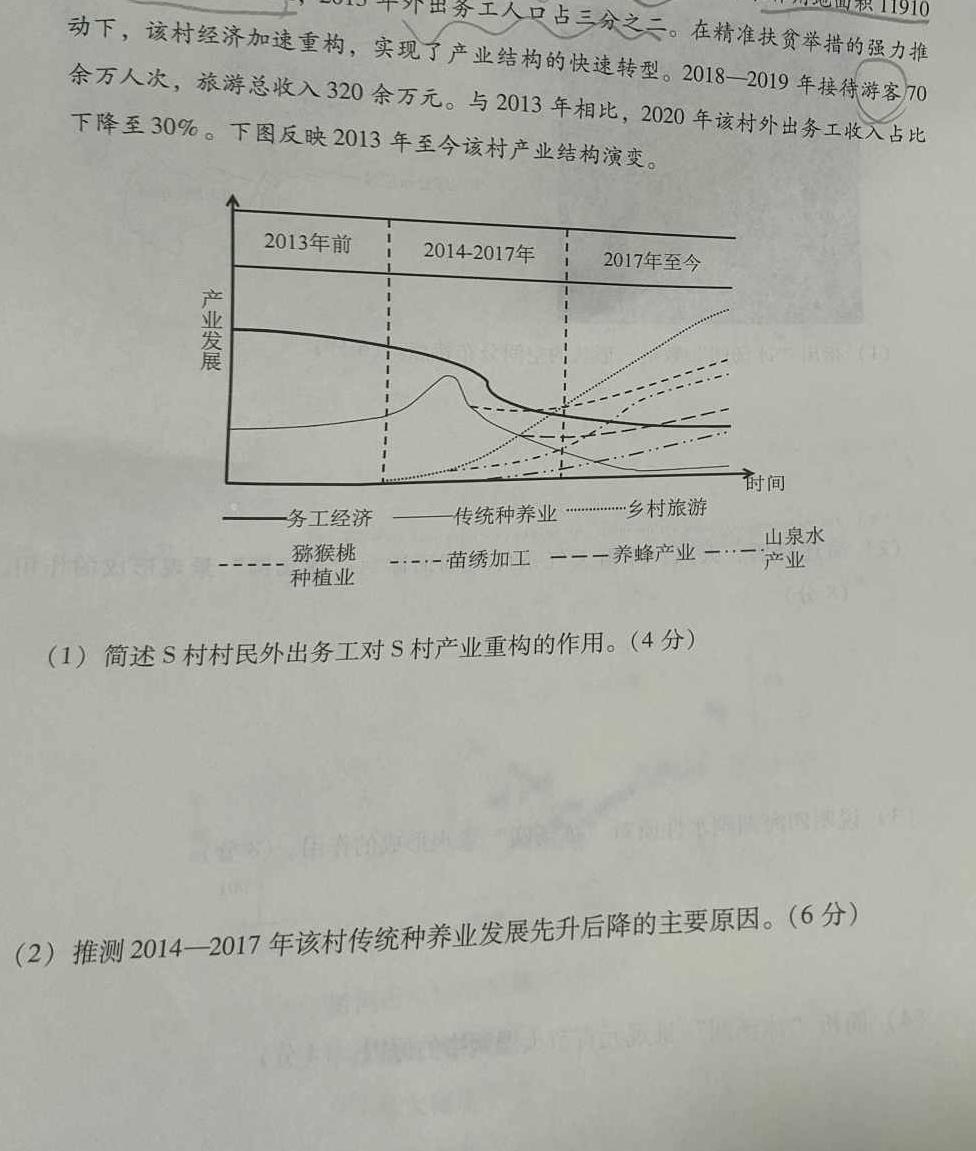 广西省钦州市2023年春季学期高一期末教学质量监测(23-567A).地理试题及答案