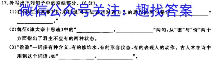 山西省2022-2023学年中考学科素养自主测评卷(八)8语文