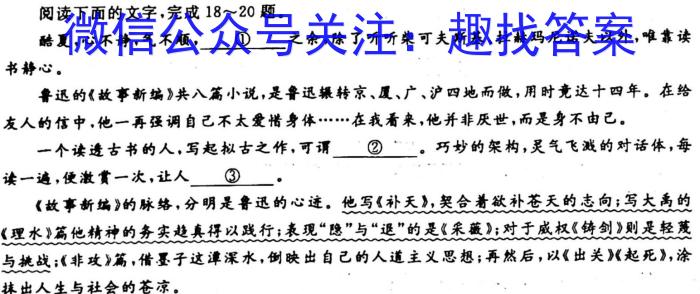 宝鸡教育联盟2022~2023学年度第二学期6月份高一等级性联考语文