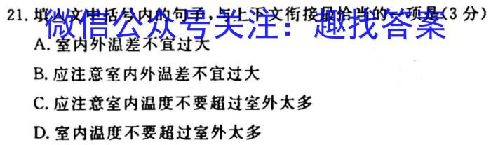 永州市2023年上期高一期末质量监测试卷语文