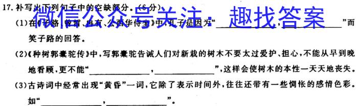 山东省2023年高一质量监测联合调考（5月）语文