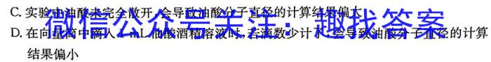 安徽省合肥八中2023届保温卷(5月)物理`