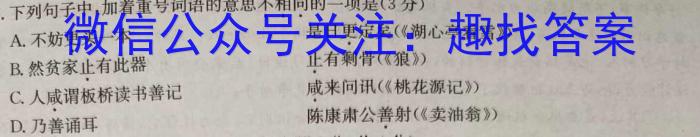 万友2022-2023学年下学期七年级教学评价四(期末)语文