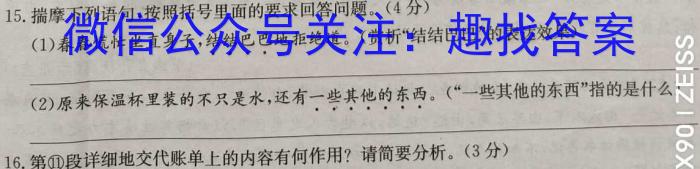 辽宁省2022~2023学年度高二6月份联考(23-516B)语文