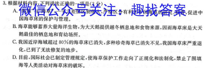 重庆市缙云教育联盟2022-2023学年高一(下)6月月度质量检测(2023.6)语文