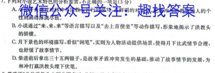 陕西省2023届中考考前抢分卷CCZX A SX语文