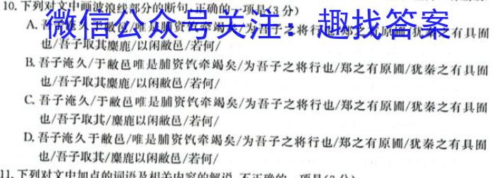 ［山西中考］2023年山西省初中学业水平考试语文