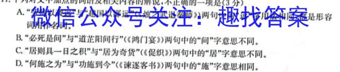 山西省大同一中2022-2023学年八年级第二学期阶段性综合素养评价（二）语文