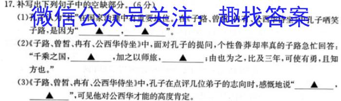 福建省漳州市2022-2023学年(下)高二期末高中教学质量检测语文