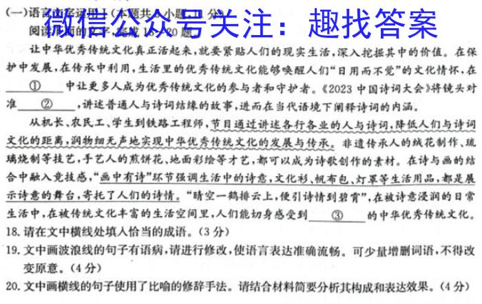 2022-2023学年青海省高二7月联考(标识♥)语文