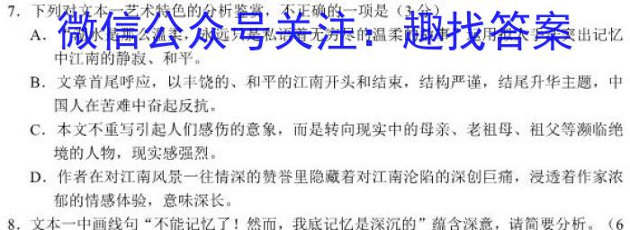 天一大联考·2023年普通高等学校招生考前专家预测卷语文