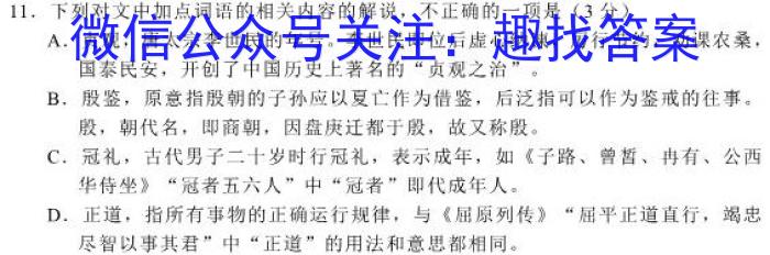 重庆市缙云教育联盟2022-2023学年高二(下)6月月度质量检测(2023.6)语文