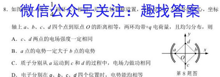 贵州省2022-2023学年高二7月联考(23-578B)l物理