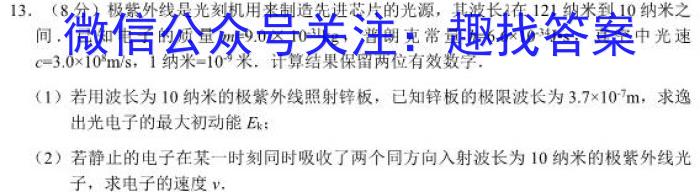 2024-2023学年安徽省高一年级学情调研考试(23-519A)q物理