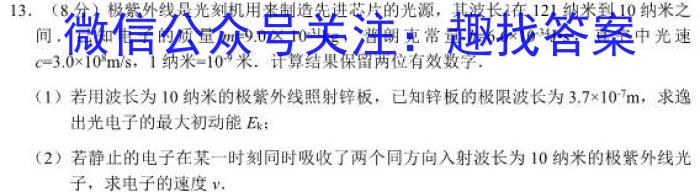 衡水金卷先享题 2024-2023学年度下学期高一年级期末考试·月考卷q物理