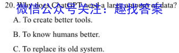 九师联盟2022—2023学年高二下学期6月摸底考试（L）英语试题