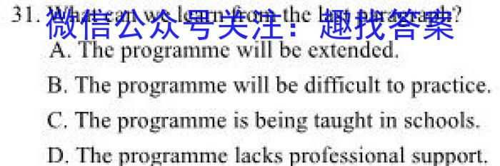 炎德英才大联考 长郡中学2023年上学期高二期末考试英语试题