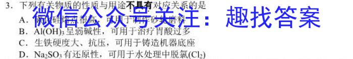 十堰市2022~2023学年下学期高二期末调研考试(23-507B)化学