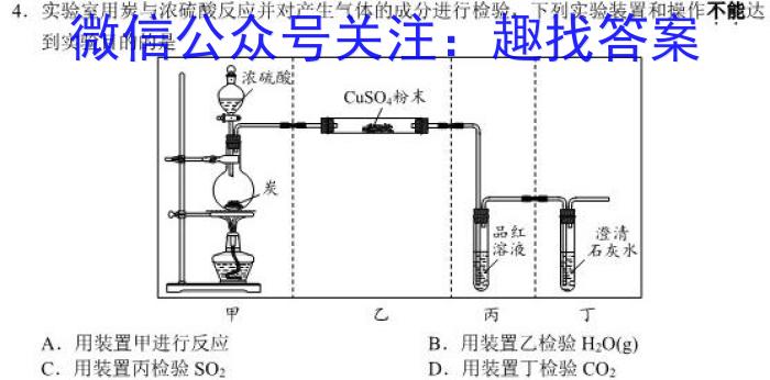 陕西省2024-2023高二期末考试质量监测(23-523B)化学