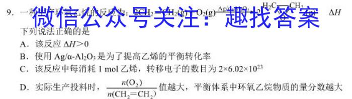 2023年山西省中考押题卷化学