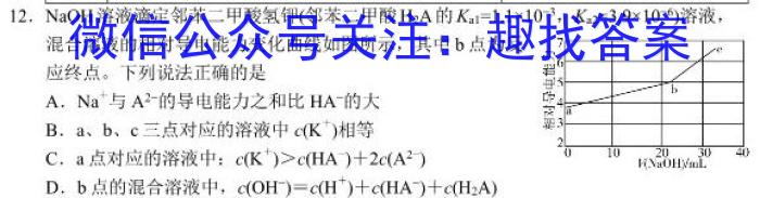 河北省2023年高一年级下学期期末联考化学