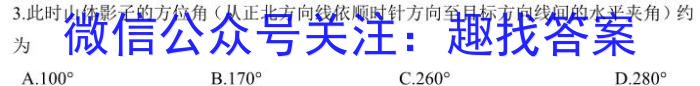 江苏省2022-2023学年高一下学期期末迎考试卷政治1