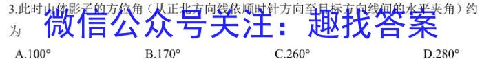 九师联盟2022~2023学年高二摸底联考物理(X)政治1