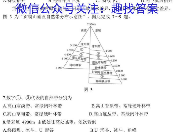 安徽省C20教育联盟2023年中考最后典题卷(一)政治~