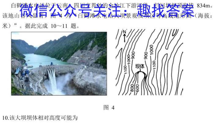 【考前押题】九师联盟2023年高三6月联考（LG）地.理