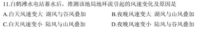 江西省2021级高二年级期末联考（6月）.地理