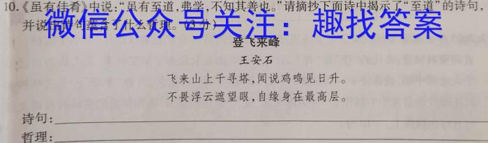 山西省2022~2023学年度八年级下学期阶段评估(二) 7L R-SHX语文