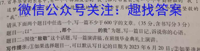 2023年陕西大联考高一年级6月联考（✿）语文