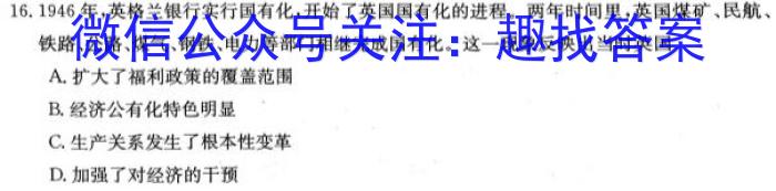 河南省2022~2023年度下学年高二年级第三次联考(23-500B)（政治）