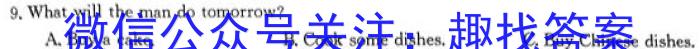 山西省2024-2023学年度七年级期末评估卷（R-PGZX E SHX）英语