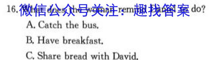 河北省邢台市2024~2023学年高一(下)期末测试(23-549A)英语