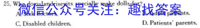 天一大联考 河北省沧州市高一年级2022-2023学年(下)教学质量监测英语