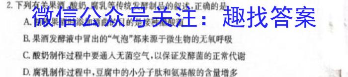 2023届河南省高一年级考试5月联考(23-484A)生物