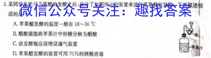 安徽省芜湖市南陵县2022-2023学年度八年级第二学期义务教育学校期末考试生物