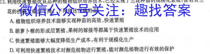 山西省2022~2023学年度七年级期末评估卷R-PGZX E SHX(八)8生物