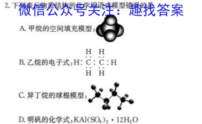 广西省2023年春季期高一年级期末教学质量监测(23-540A)化学
