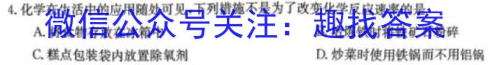 安徽省2023年八年级教学评价（期末）化学