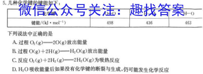 山西省2023年初中学业水平考试模拟题一化学