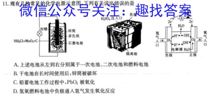 2022~2023学年度高一年级6月月考(231746D)化学