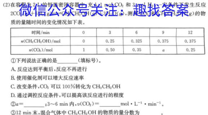 巢湖四中2024~2023年度高一下学期期末考试(231813Z)化学